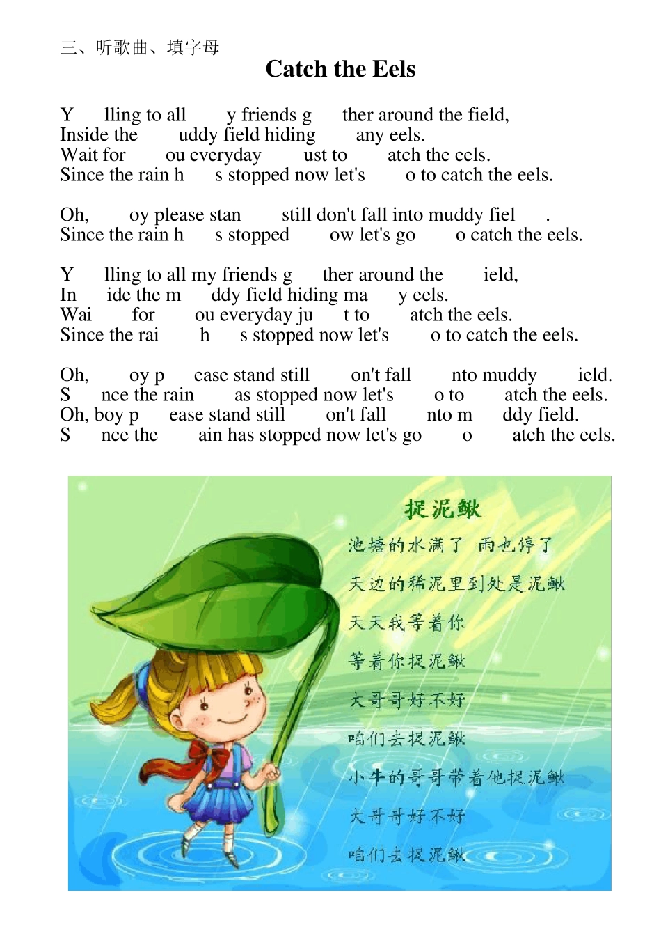 自然拼读练习题1_第3页