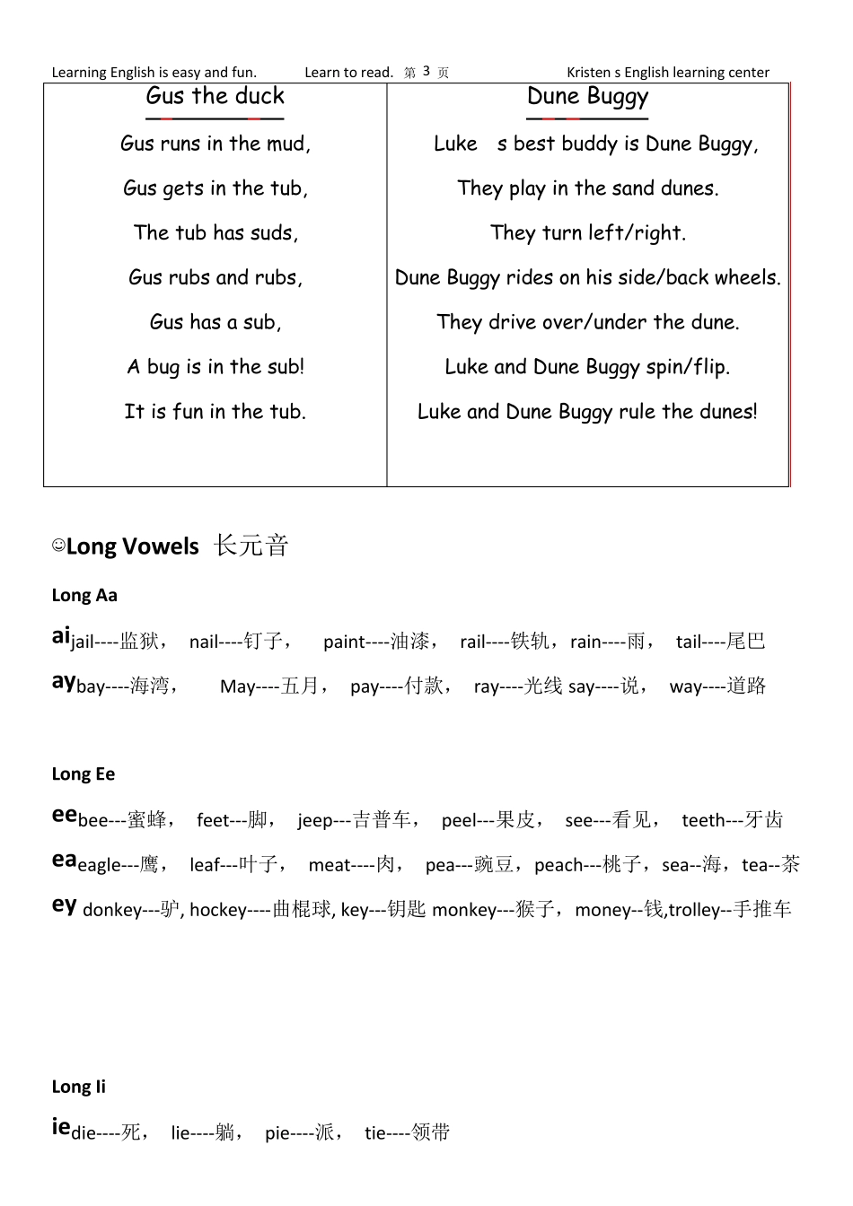 自然拼读考试phonics_第3页