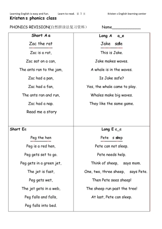 自然拼读考试phonics