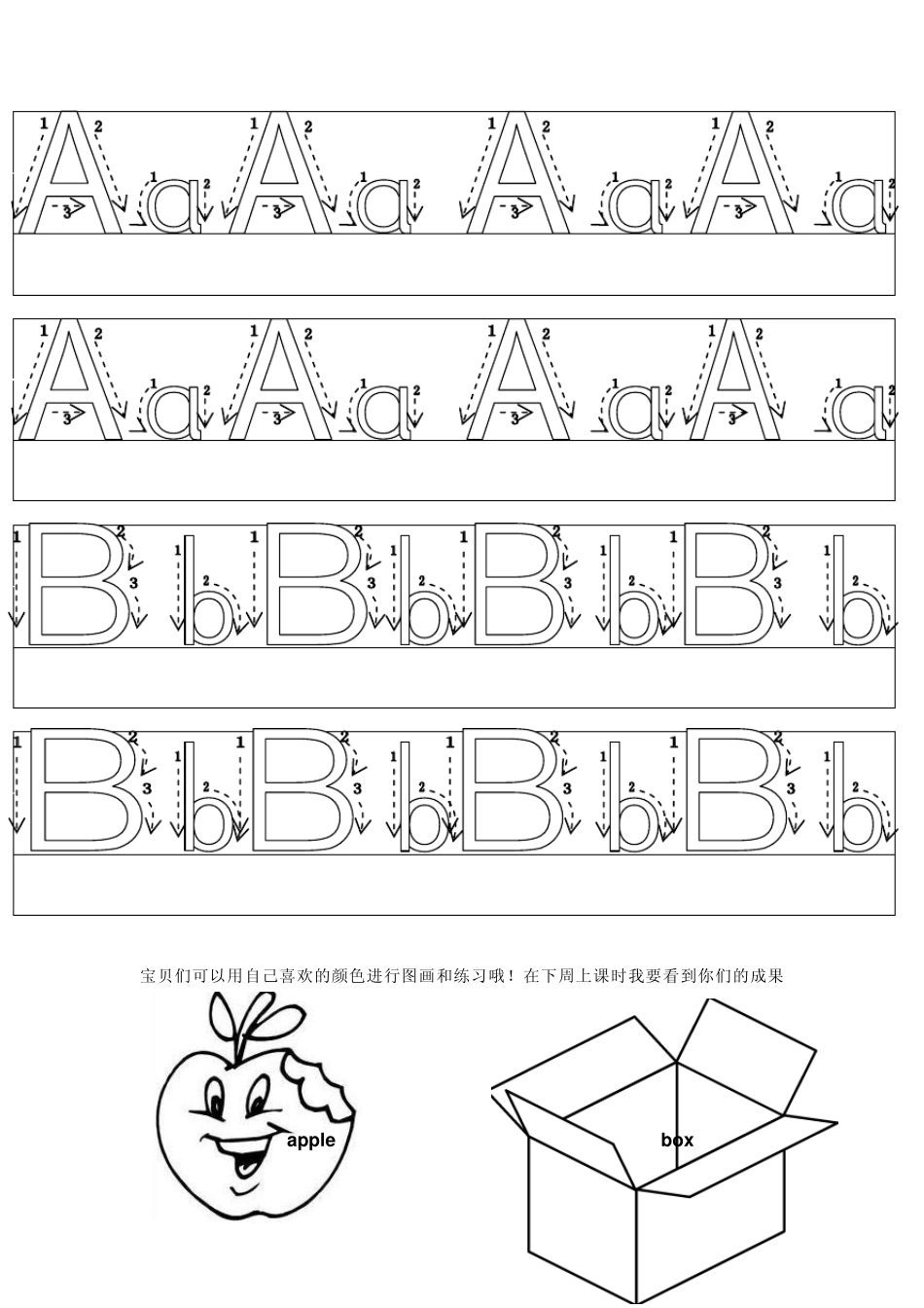 自然拼音Azworksheetphonics卡通作业纸_第1页