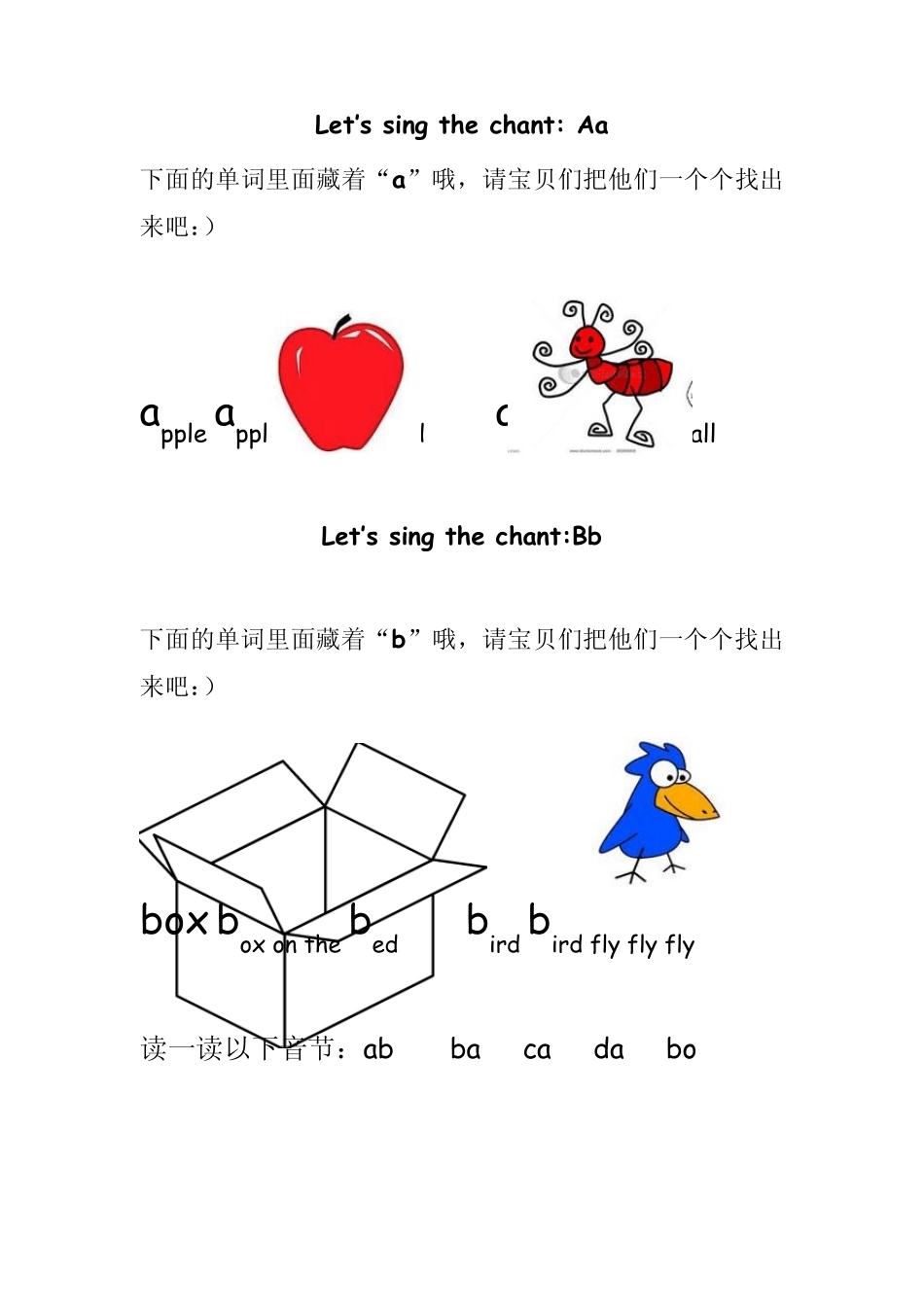 自然拼音Azworksheetphonics卡通作业纸_第2页