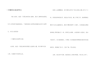 一只猫的自述说明文