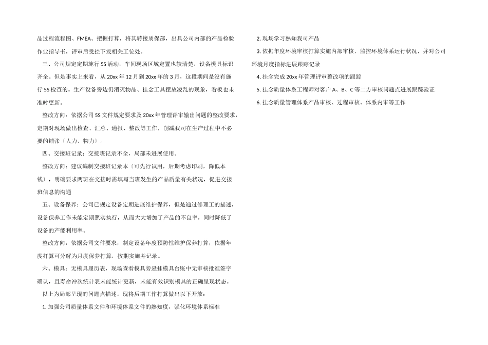 一周工作总结报告_第3页