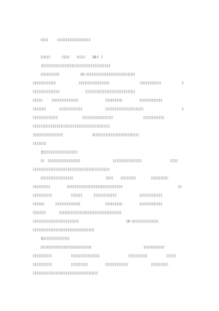 自然辩证法试卷答案