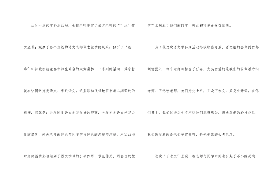 一周工作总结汇总5篇_第2页