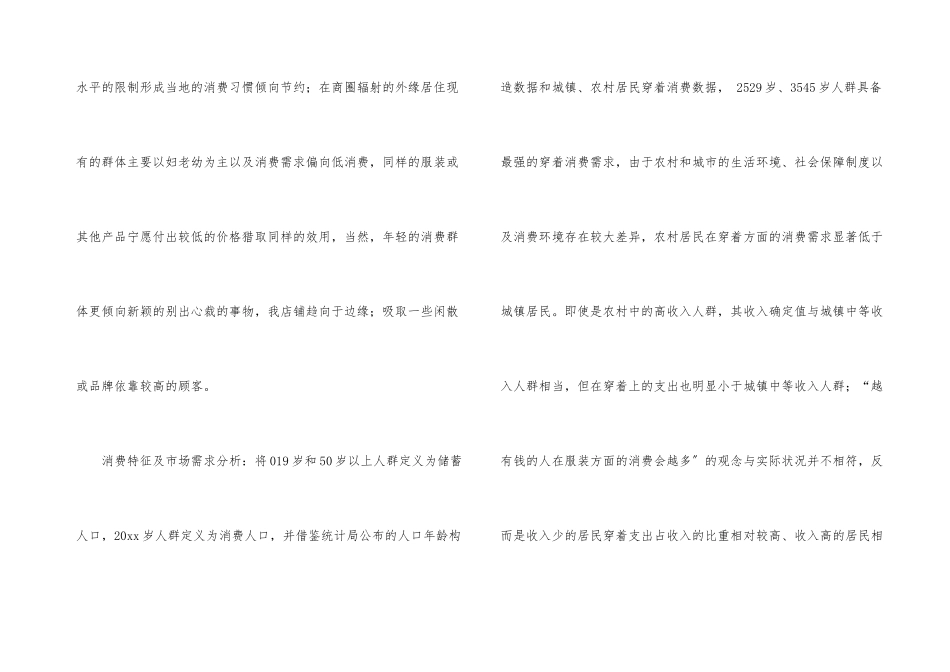 一周工作总结集合5篇_第3页
