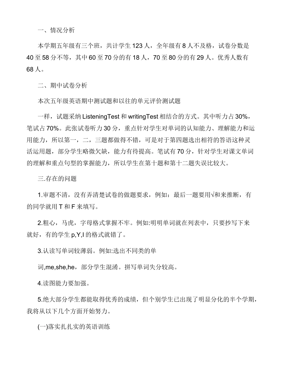 一周总结反思300字_第3页