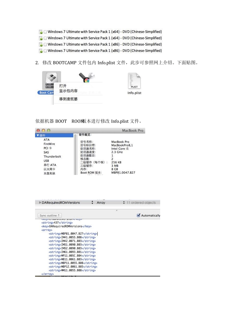 自用2011年MacbookPro无光驱、无winclone镜像文件安装WIN7_第3页