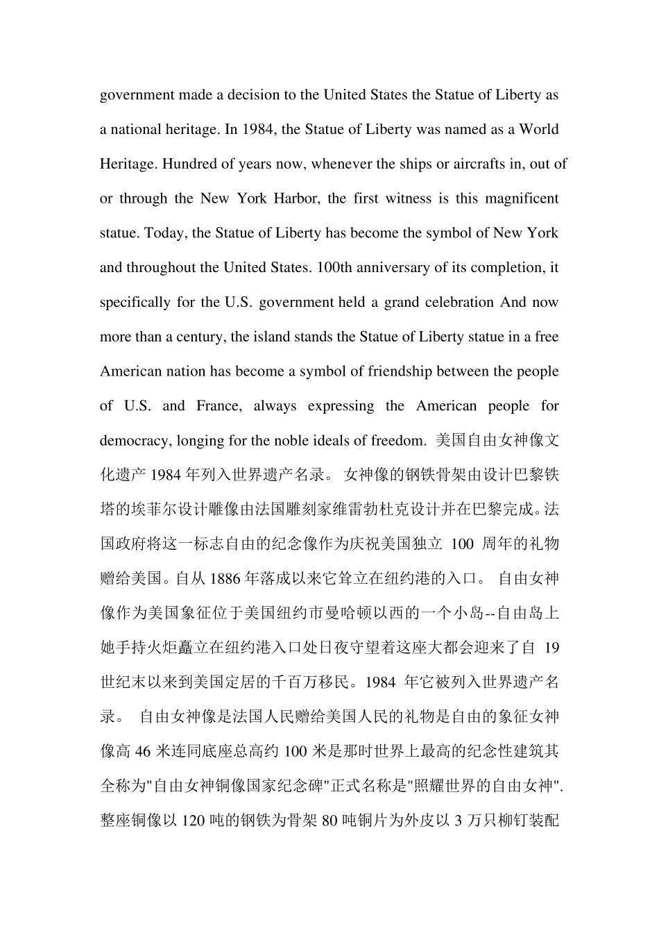 自由女神像英文介绍AmongalloftheAmerica_第2页