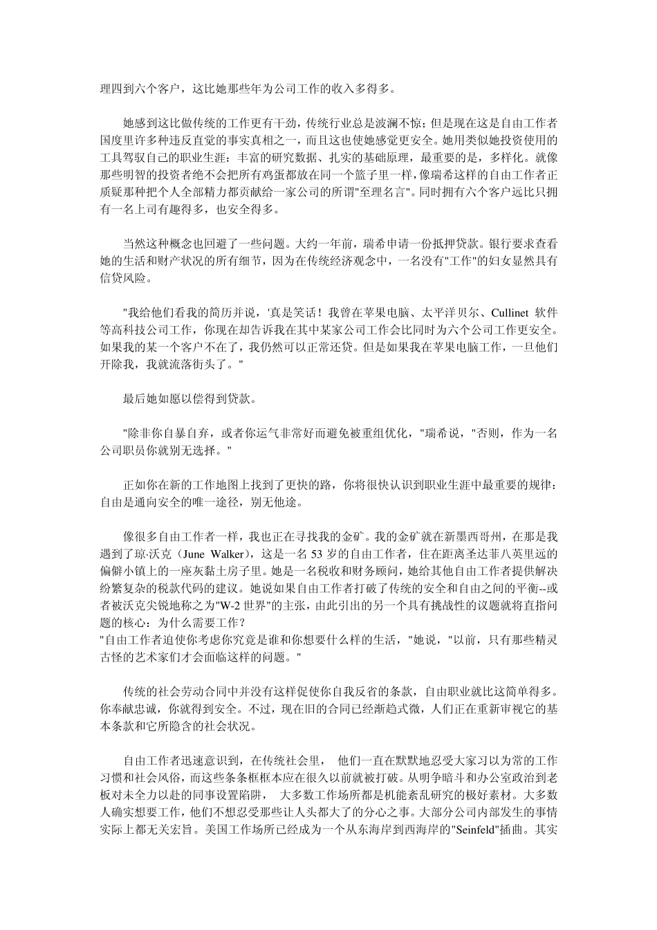 自由工作者国度_第3页