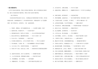 一夜大雪的诗句