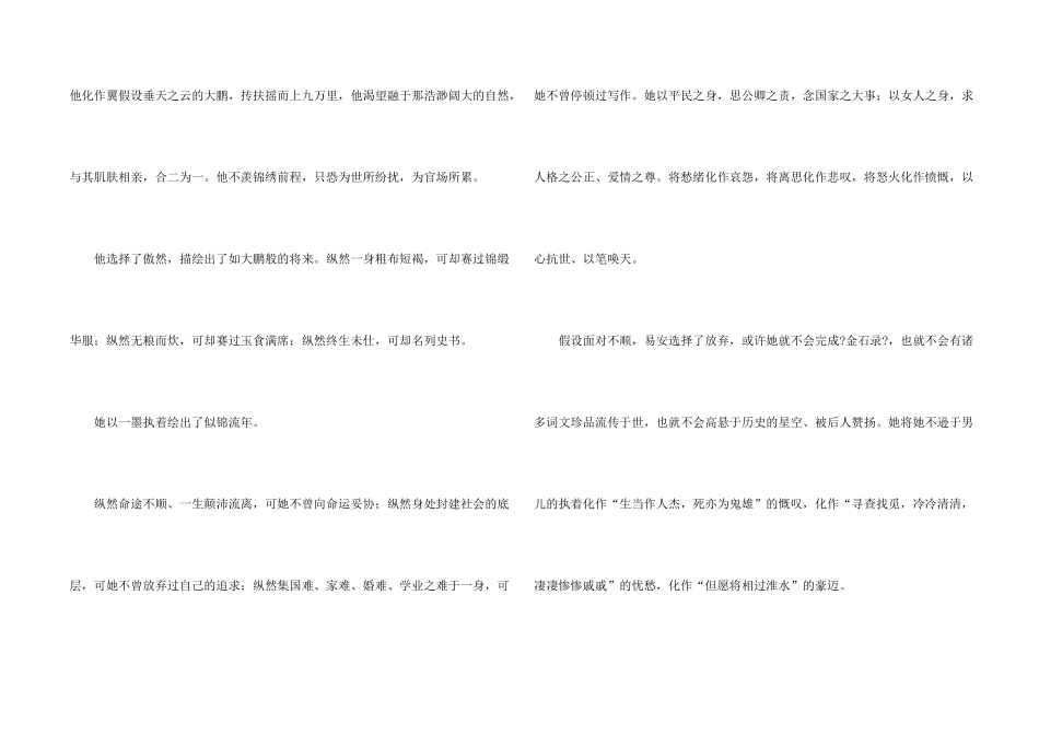 一墨绘流年高二_第2页