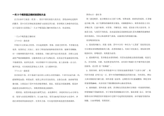 一天3个喝茶最佳时刻须知大全