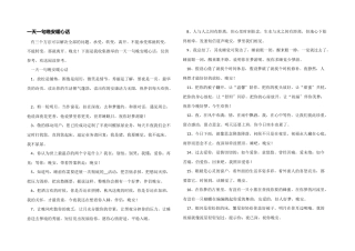 一天一句晚安暖心话