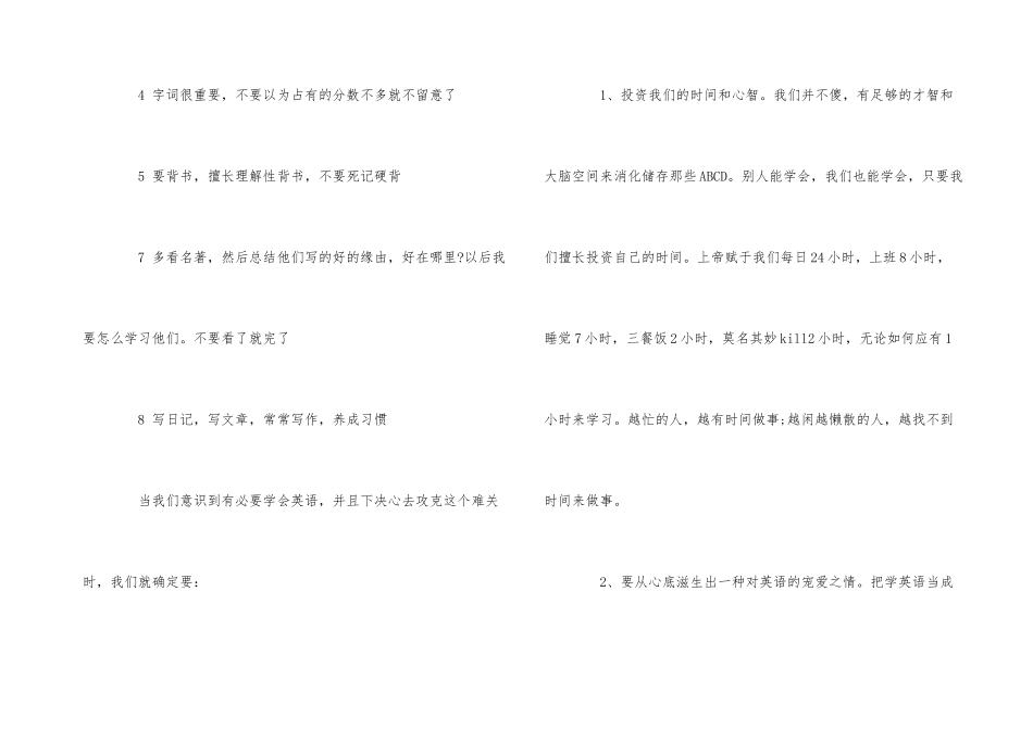 一套良好的学习经验_第3页