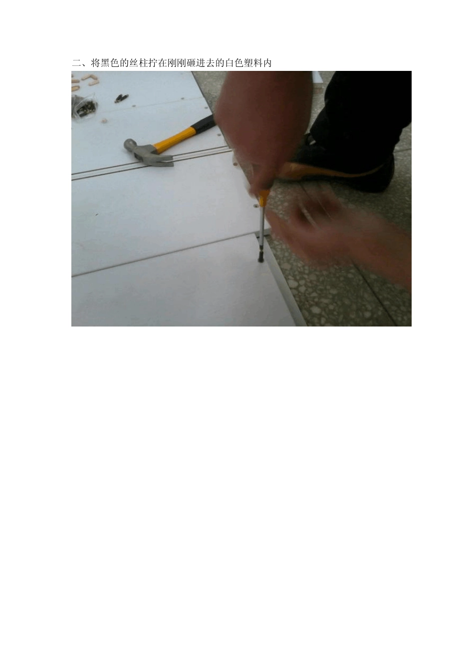 自由组合电脑桌安装图解_第2页