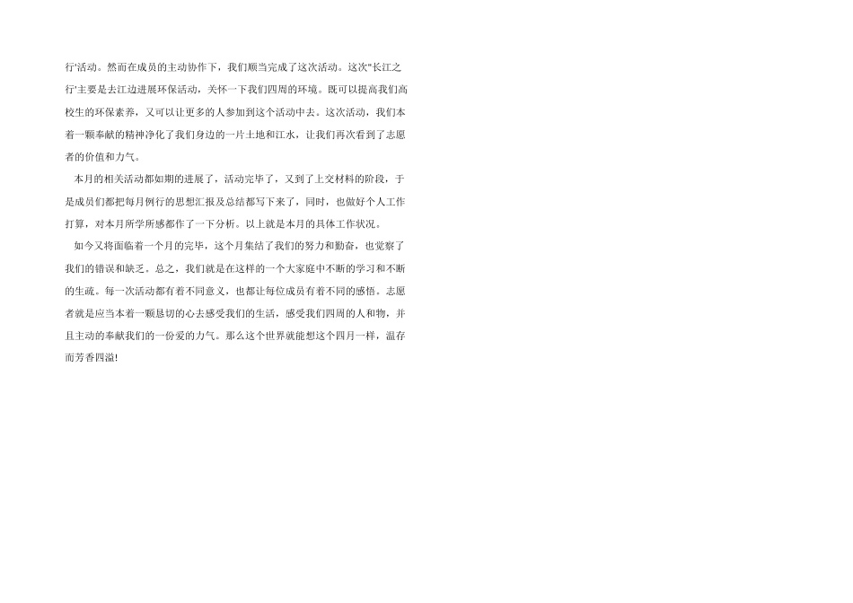 一季度工作总结_第3页