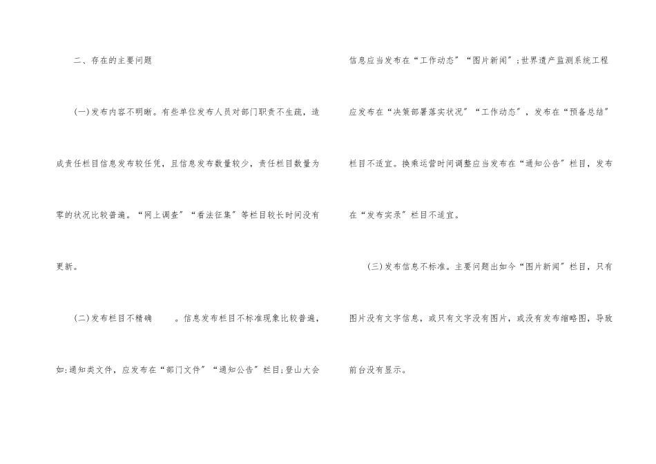 一季度工作总结五篇_第2页