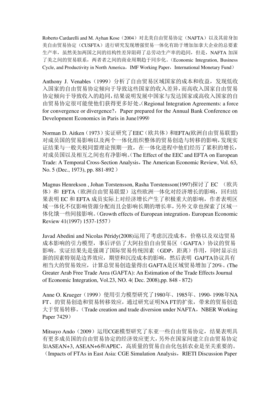 自由贸易区文献综述_第1页