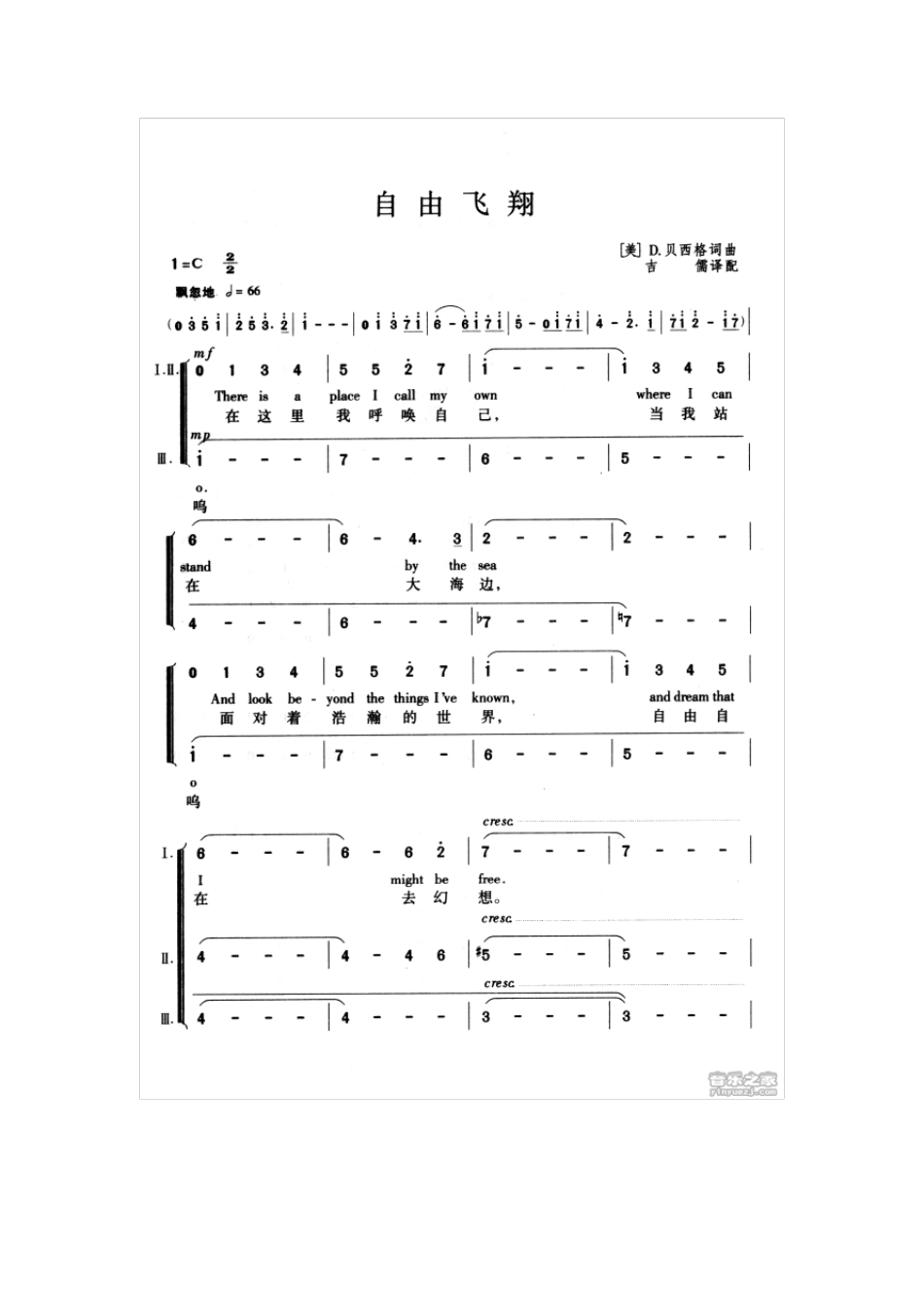 自由飞翔合唱简谱_第1页