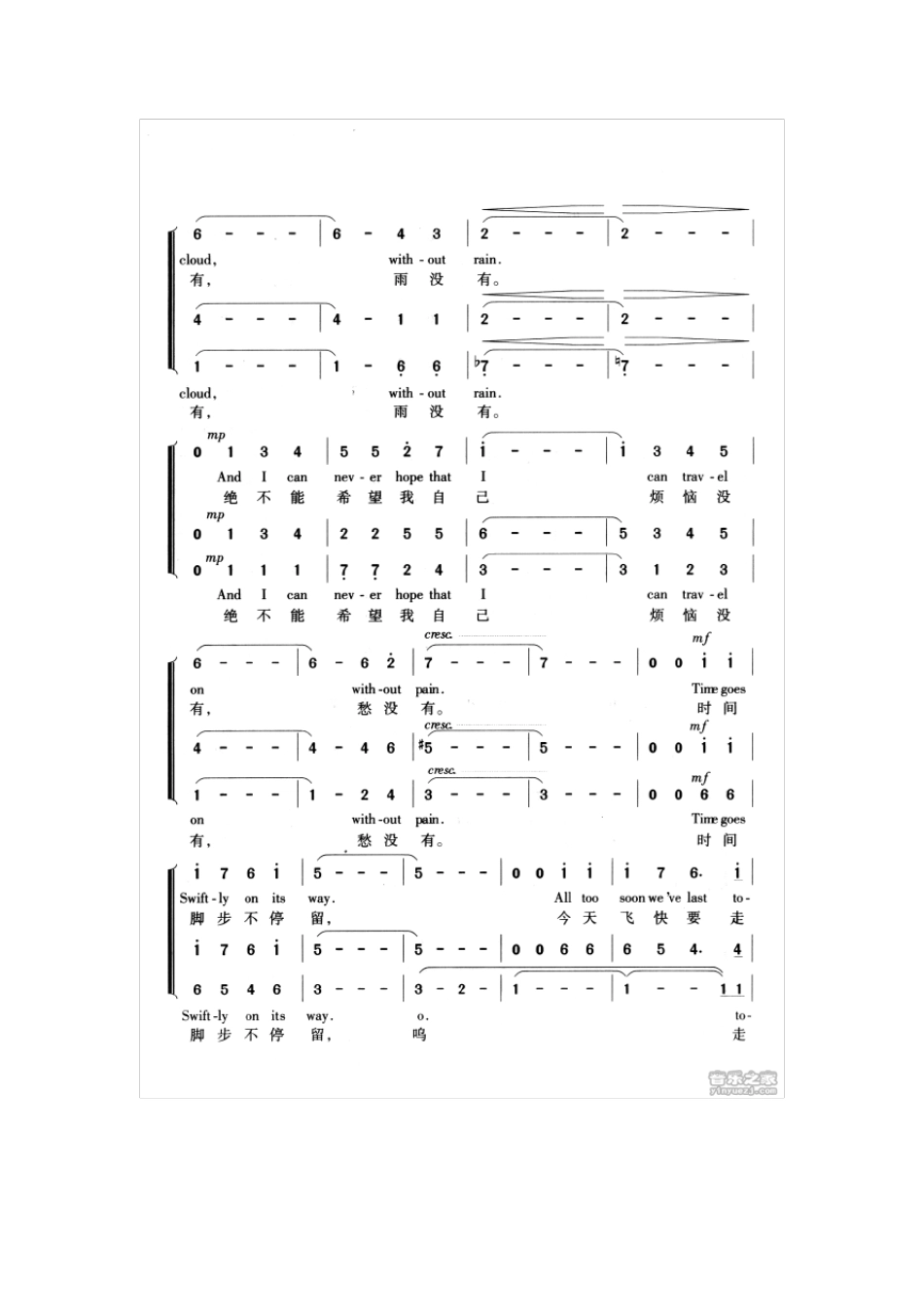 自由飞翔合唱简谱_第3页