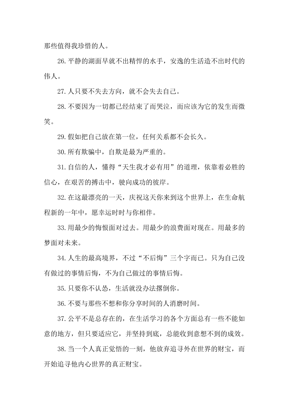 一家人吃小年饭的句子_第3页