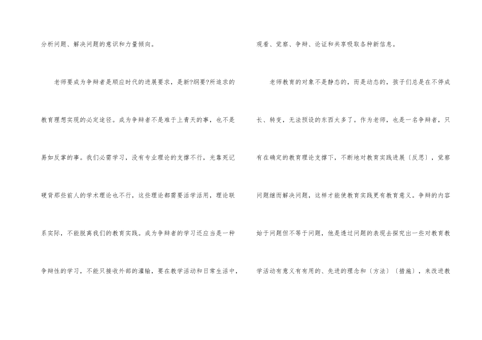 一对一教学心得体会五篇_第2页
