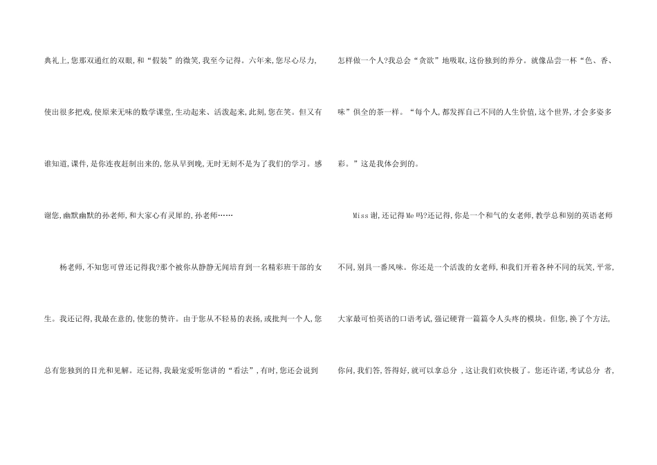 一封写给老师感谢信_第2页