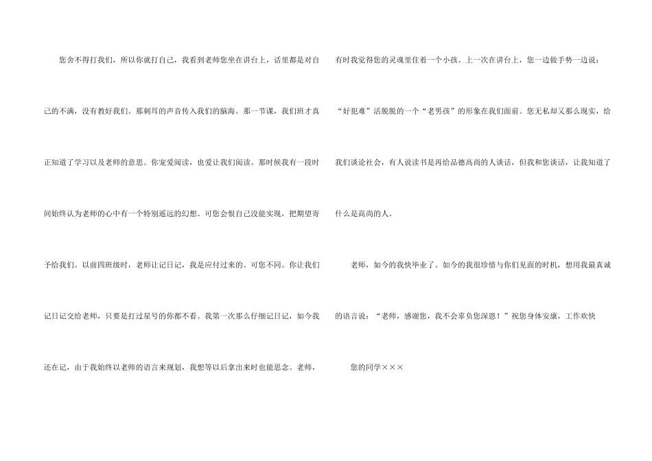 一封信写给老师_第2页