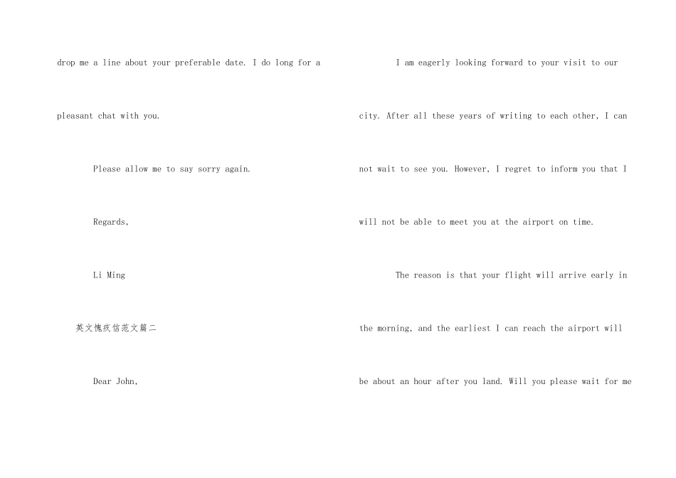一封正式英文道歉信_第2页