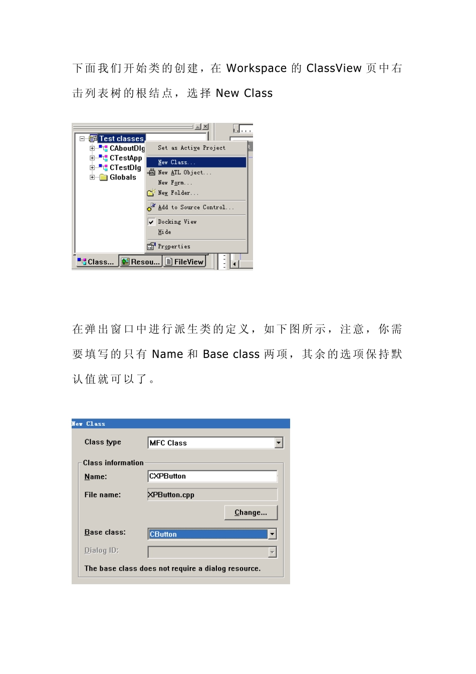 自绘按钮的实现_第3页