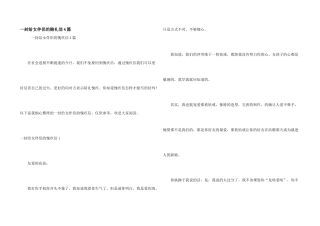 一封给女朋友的道歉信4篇