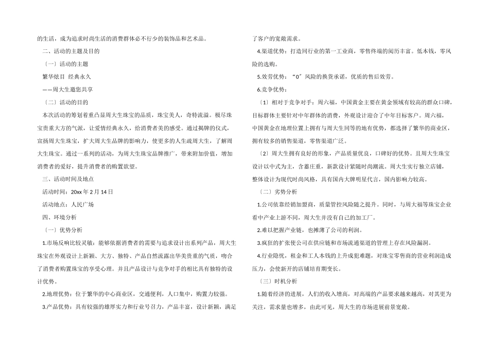 一封邀请函4篇_第2页