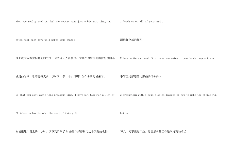 一小时能做的21件事_第2页