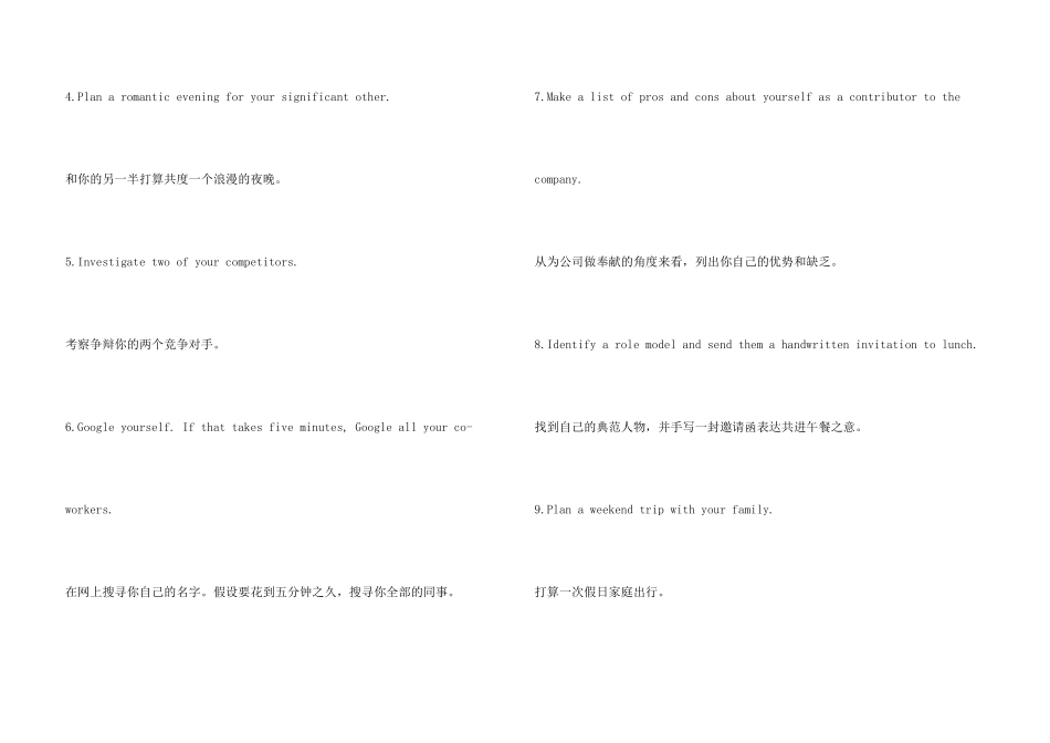 一小时能做的21件事_第3页