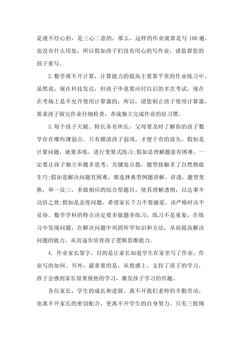 一师一优课动员会教师发言稿5篇_第2页