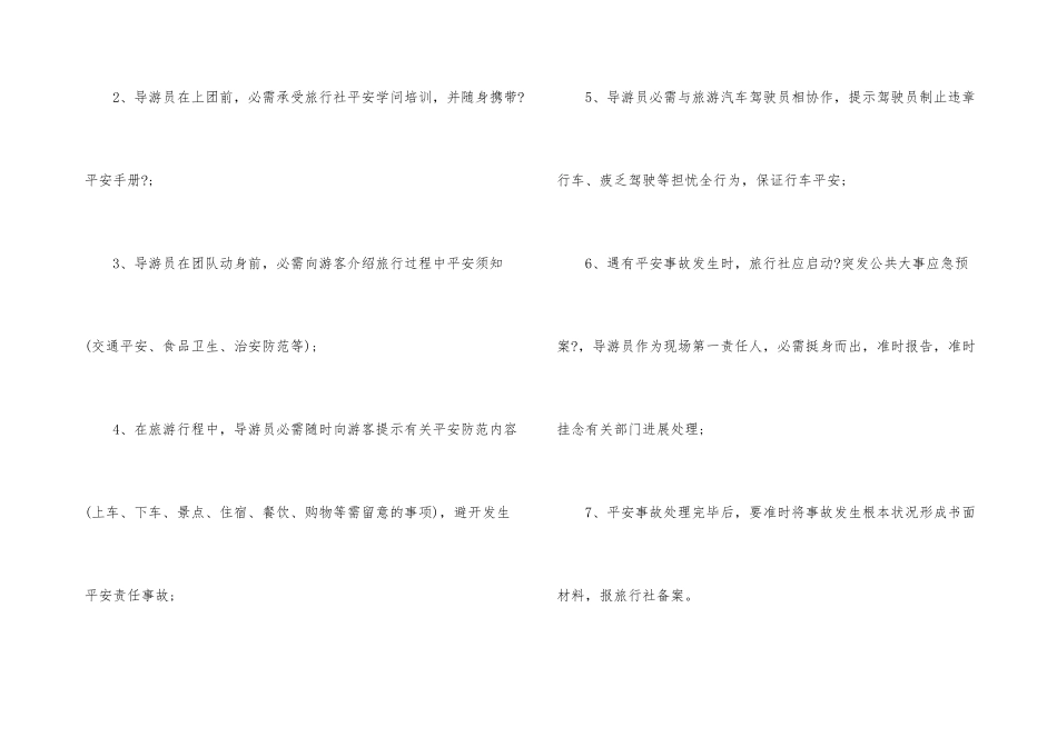 一年工作计划模版_第3页