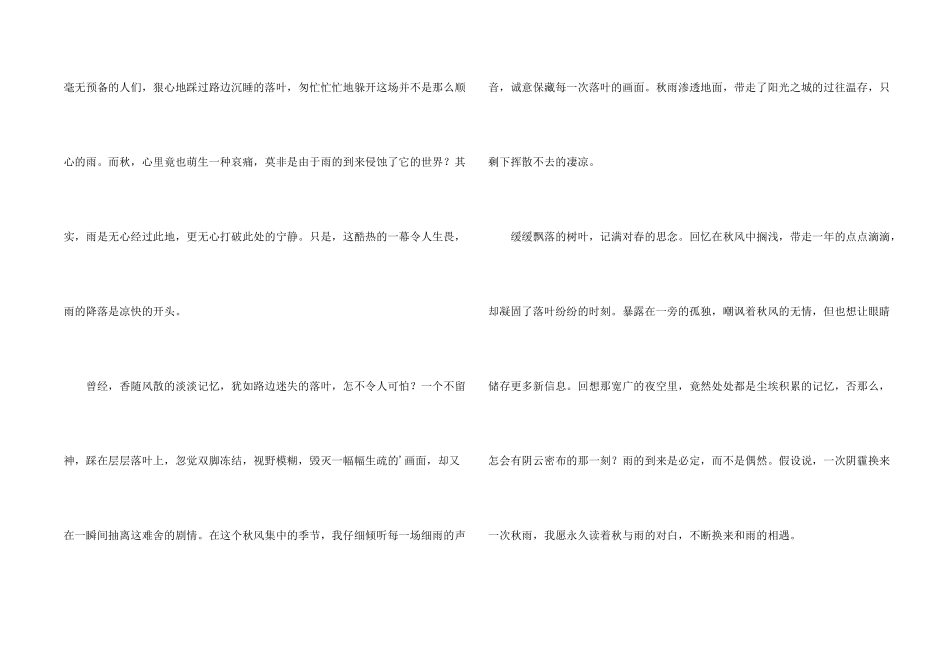 一年秋凉时高一_第2页