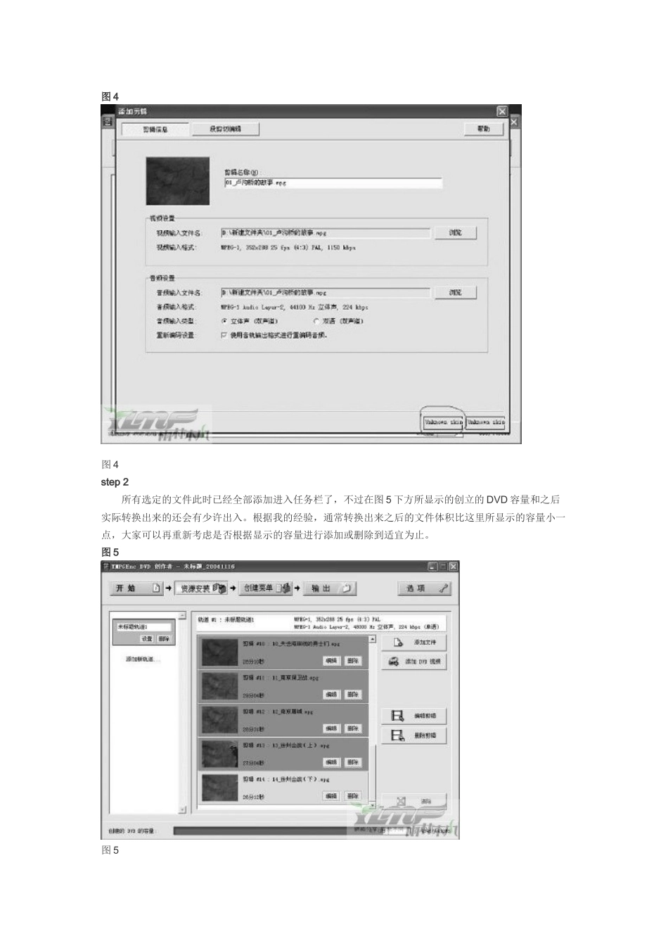 一张碟就装20集电视剧_第3页