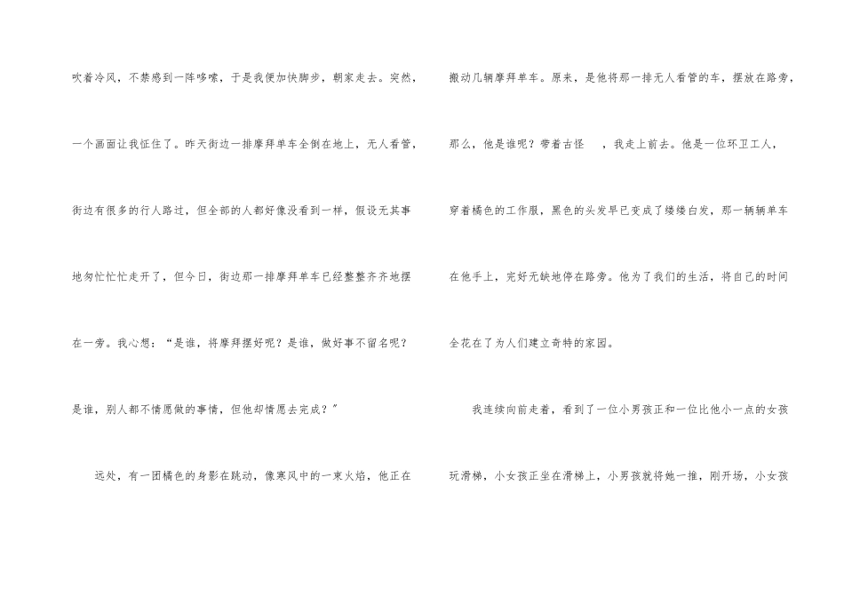 一景一物总关情(5篇)_第2页