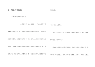 一景一物总关情(5篇)
