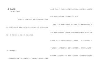 一景一物总关情