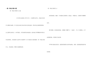 一景一物总关情4篇