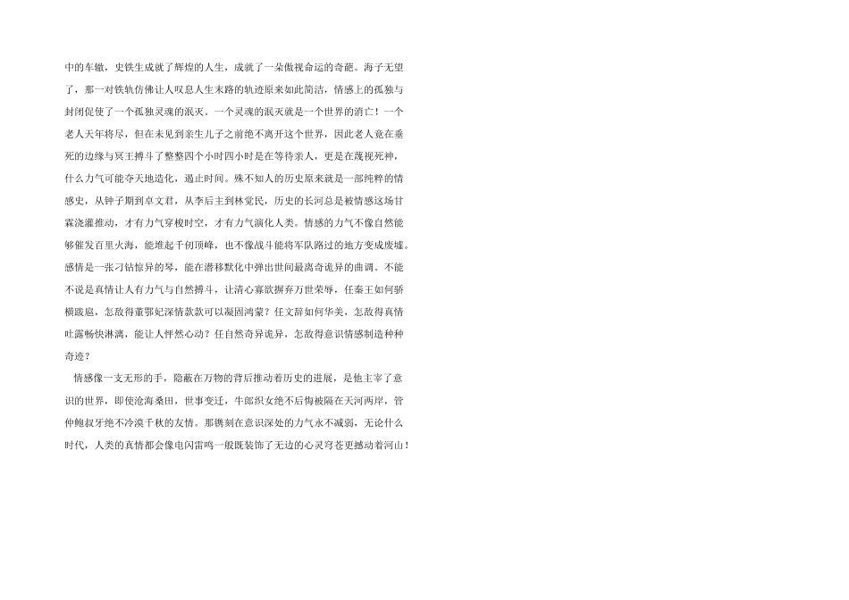 一本书的力量的优秀_第3页