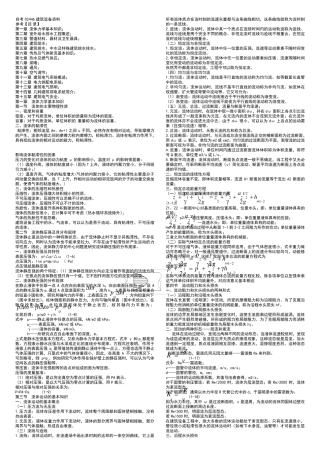 自考02446建筑设备复习资料