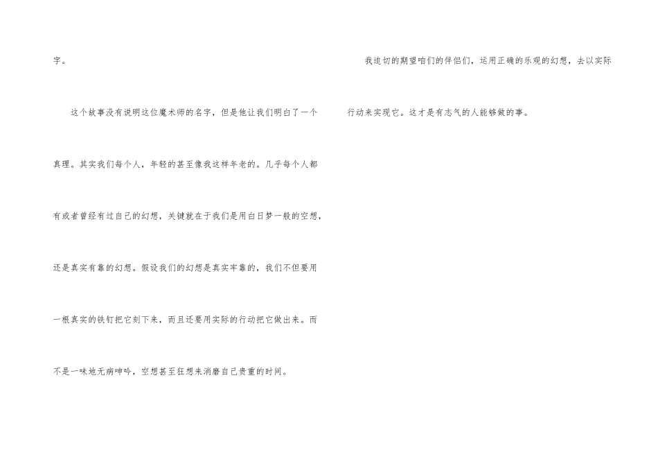 一根铁钉的启示_第3页