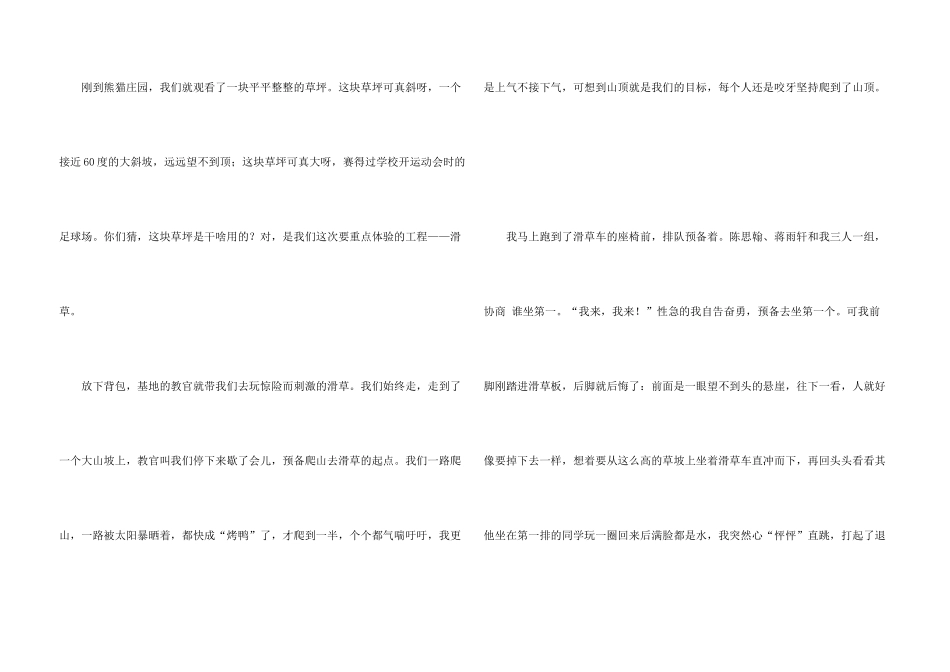 一次社会实践合集8篇_第3页