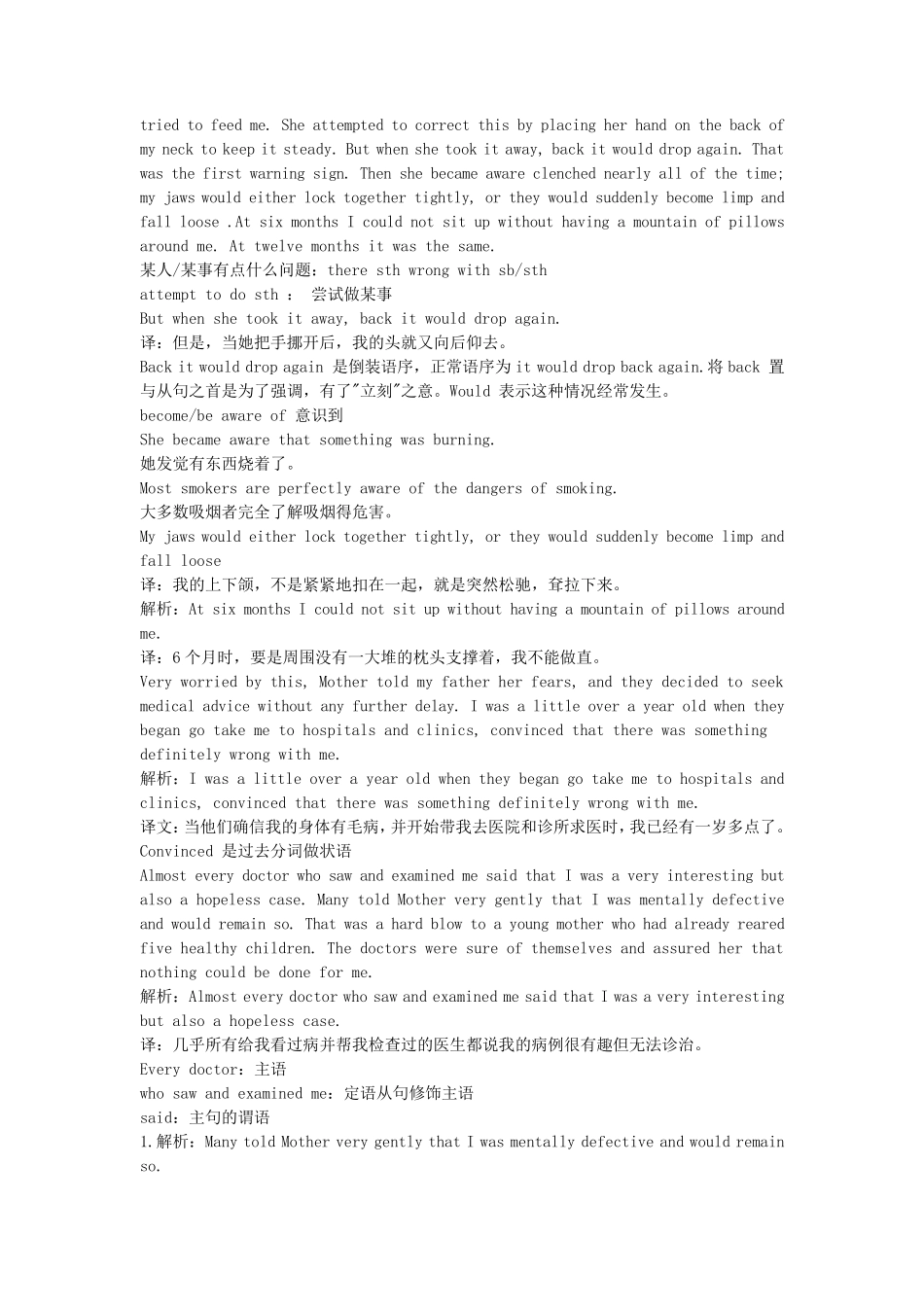 自考0794综合英语课程讲义全下册Lesson15_第3页