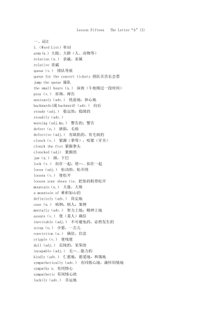 自考0794综合英语课程讲义全下册Lesson15