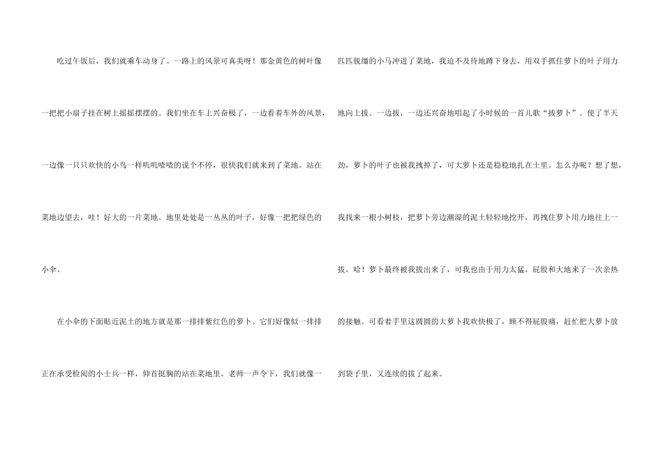 一次社会实践汇总5篇_第3页